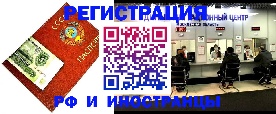 прописка регистрация в Коркино