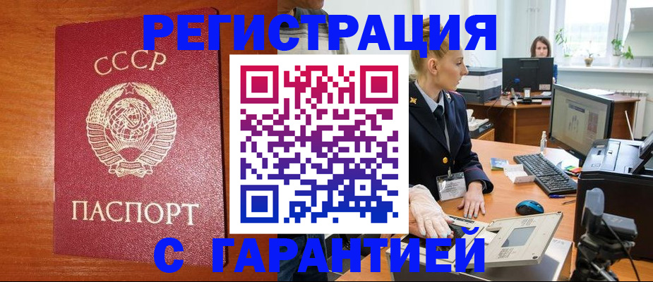 прописка 2025 в Коркино